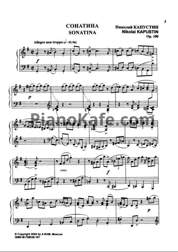 Ноты Николай Капустин - Сонатина для фортепиано (Op. 100) - PianoKafe.com