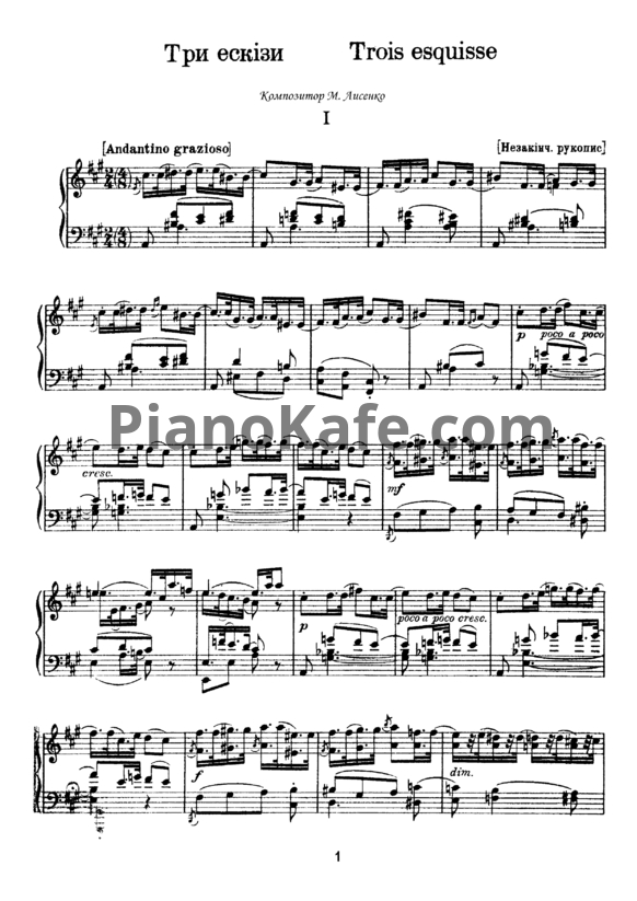 Ноты Николай Лысенко - 3 эскиза для фортепиано - PianoKafe.com