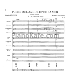 Ноты Эрнест Шоссон - 3 песни "Poème de l`amour et de la mer" (Партитура) - предпросмотр