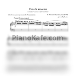 Ноты Н. Римский-Корсаков - Полёт шмеля (Соч. 15 №2) - предпросмотр