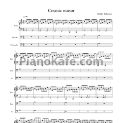 Ноты Дмитрий Соловьев - Kosmic musor - предпросмотр