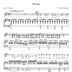 Ноты Н. Римский-Корсаков - Октава - предпросмотр