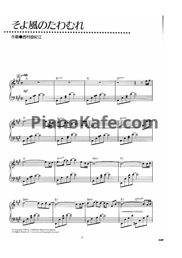 Ноты Yukie Nishimura - Best compositions 2 (Книга нот) - PianoKafe.com