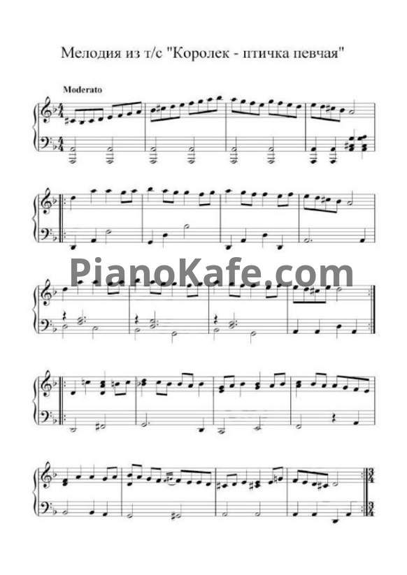 Ноты Esin Engin - Calicusu - PianoKafe.com