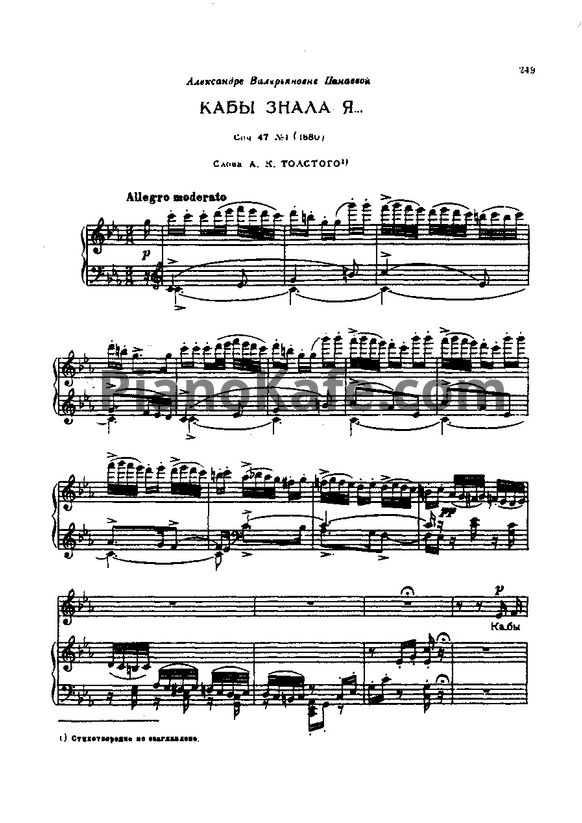 Ноты П. Чайковский - 7 романсов (Op. 47) - PianoKafe.com