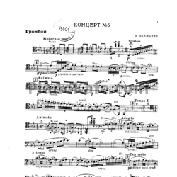 Ноты В. Блажевич - Концерт №5 - предпросмотр