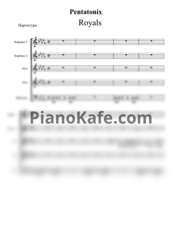 Ноты Pentatonix - Royals (Хоровая партитура а капелла) - PianoKafe.com