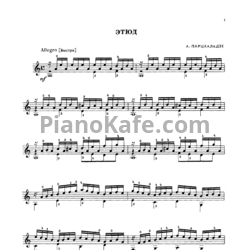 Ноты А. Парцхаладзе - Этюд - предпросмотр