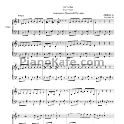 Ноты Марина Акулян - Регтайм - предпросмотр