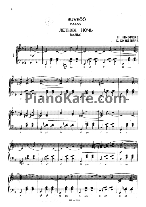 Ноты А. Ойт - В ритме танца. Сборник для аккордеона и баяна. Выпуск 5 - PianoKafe.com