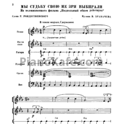 Ноты Поем и танцуем. Выпуск 71 - предпросмотр