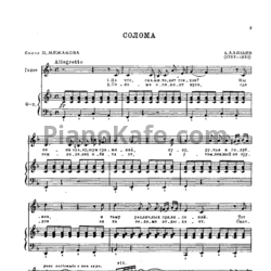 Ноты Александр Алябьев - Романсы и песни (Том 2) - предпросмотр