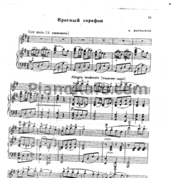 Ноты Александр Варламов - Красный сарафан (Переложение для скрипки и фортепиано) - предпросмотр