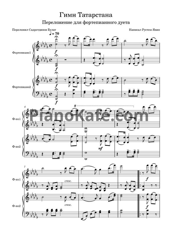 Ноты Рустем Яхин - Гимн Республики Татарстана (Переложение на фортепианный дует) - PianoKafe.com