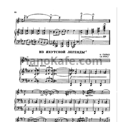 Ноты Н. Пейко - Из Якутской легенды - предпросмотр