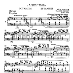 Ноты Claude Debussy - Эстампы - предпросмотр