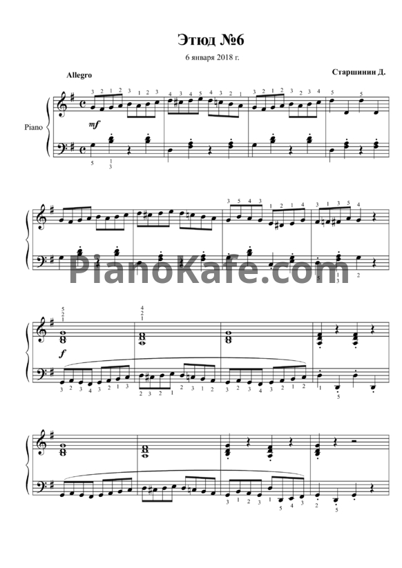 Ноты Даниил Старшинин - Этюд №6 - PianoKafe.com