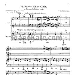 Ноты Репертуар фортепианного ансамбля. Выпуск 4 - предпросмотр