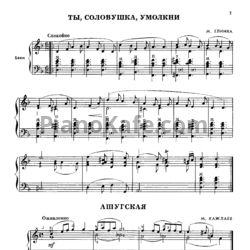 Ноты Первые шаги баяниста. Выпуск 101 - предпросмотр