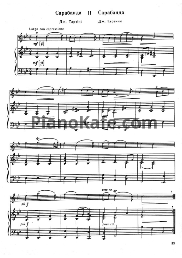 Ноты Дж. Тартини - Сарабанда (Клавир) - PianoKafe.com