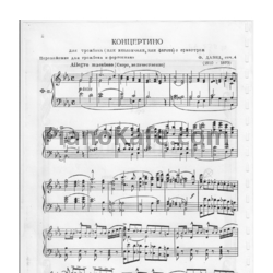 Ноты Ф. Давид - Концертино (Op. 4). Переложение для тромбона и фортепиано - предпросмотр