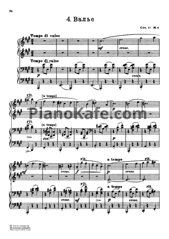 Ноты Сергей Рахманинов - Вальс (Соч. 11, №4) - PianoKafe.com