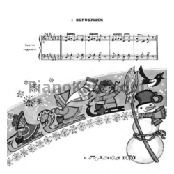 Ноты Л. Хереско - Музыкальные картинки