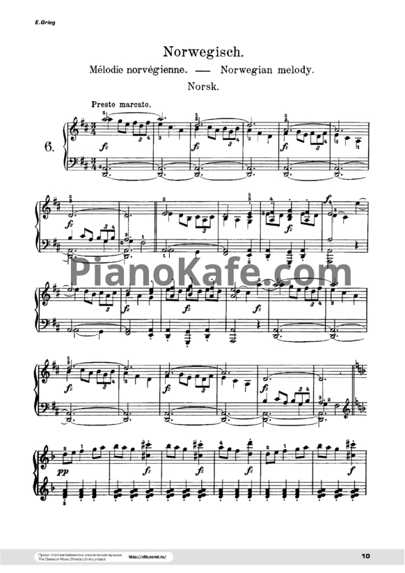 Ноты Эдвард Григ - Норвежский танец - PianoKafe.com