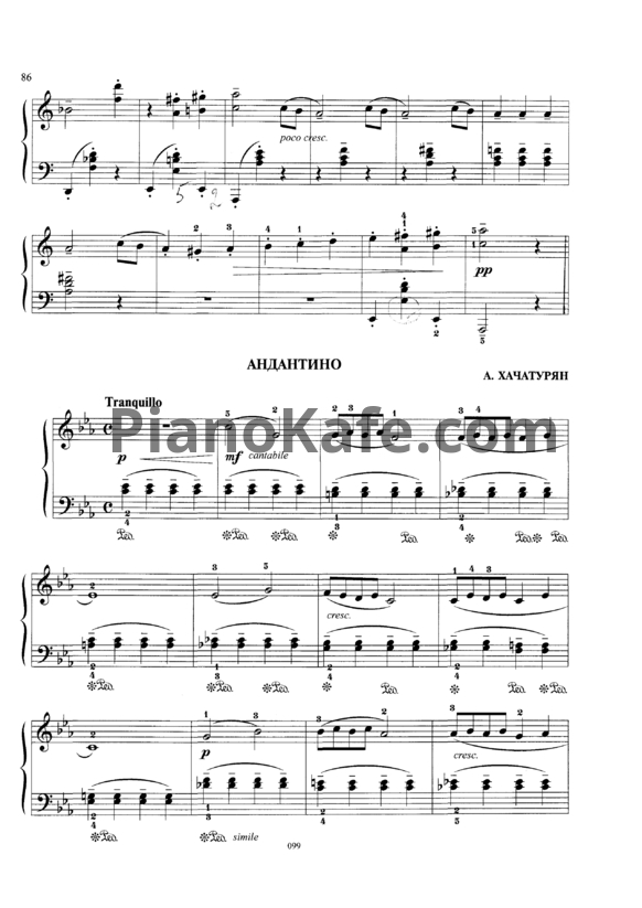 Ноты Арам Хачатурян - Андантино - PianoKafe.com