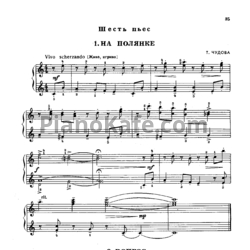 Ноты Т. Чудова - Шесть пьес - предпросмотр