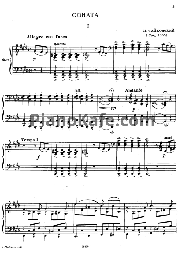 Ноты П. Чайковский - Соната до-диез минор (Op. 80) - PianoKafe.com