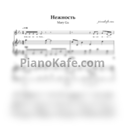 Ноты Mary Gu - Нежность - предпросмотр