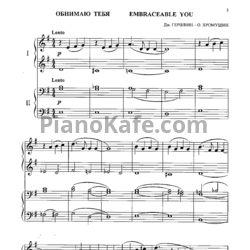 Ноты О. Хромушин - Композиции на темы произведений Дж. Гершвина (для фортепиано в 4 руки) - предпросмотр