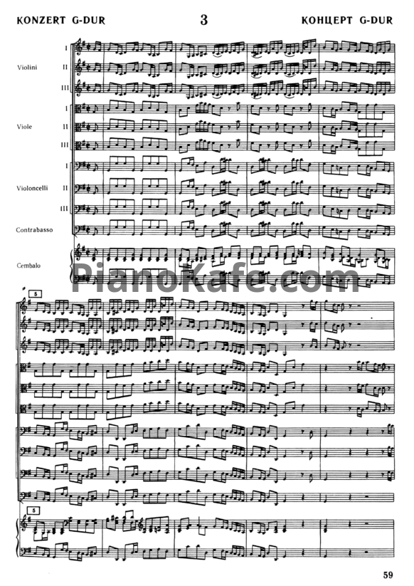 Ноты И. Бах - Концерт №3 соль мажор (BWV 1048) - PianoKafe.com