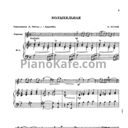 Ноты Пьесы советских композиторов для скрипки и фортепиано. Выпуск 3 - предпросмотр