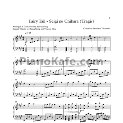 Ноты Yasuharu Takanashi - Seigi no Chikara - предпросмотр