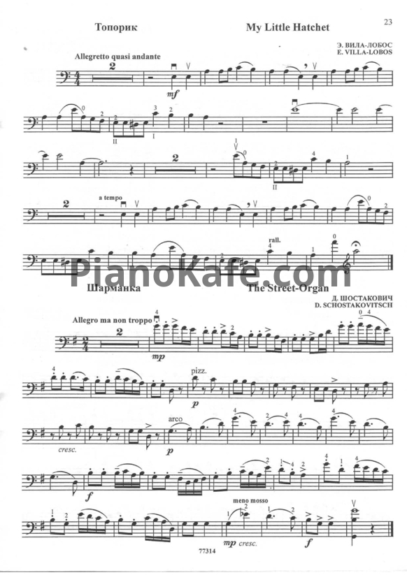 Ноты Дмитрий Шостакович - Шарманка (Версия 2) - PianoKafe.com