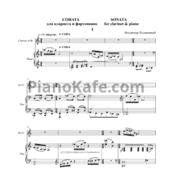 Ноты Владимир Полионный - Соната для кларнета и фортепиано - предпросмотр