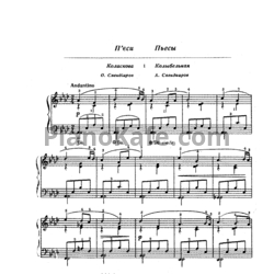 Ноты 6 класс Детской Музыкальной Школы (Сборник) - предпросмотр