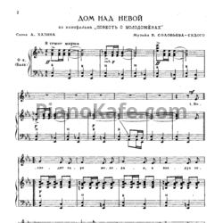 Ноты Песни радио и кино. Выпуск 10 - предпросмотр