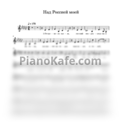 Ноты Кристина Аглинц - Над Россией моей - предпросмотр