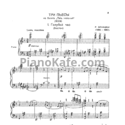 Ноты Ритмы двадцатых годов в фортепианной музыке (Сборник)