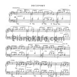 Ноты Арно Бабаджанян - Экспромт - предпросмотр