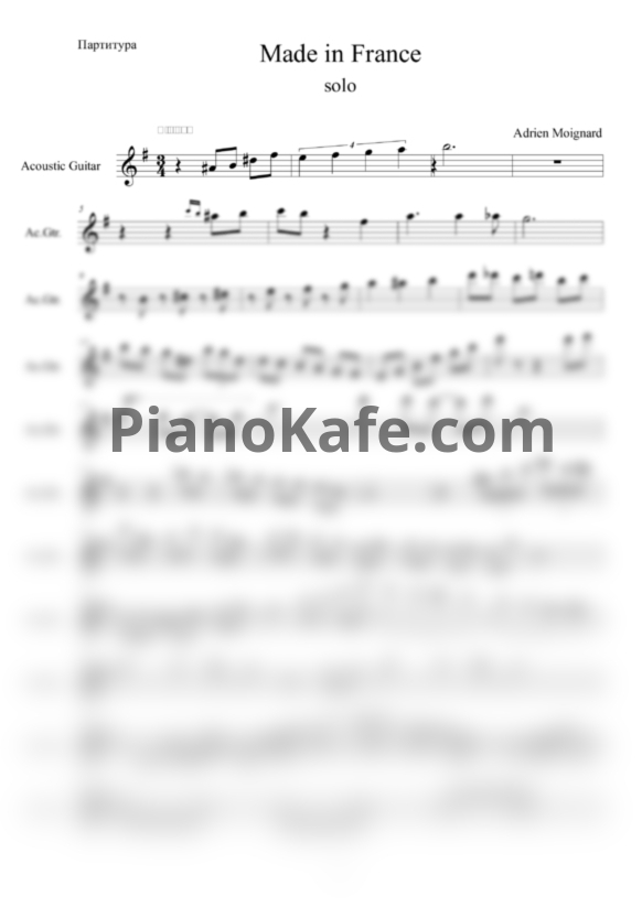 Ноты Adrien Moignard - Made in France - PianoKafe.com
