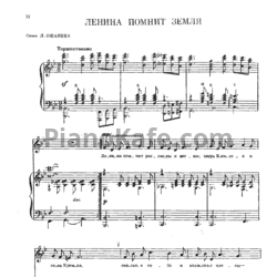 Ноты Анатолий Новиков - Ленина помнит Земля - предпросмотр