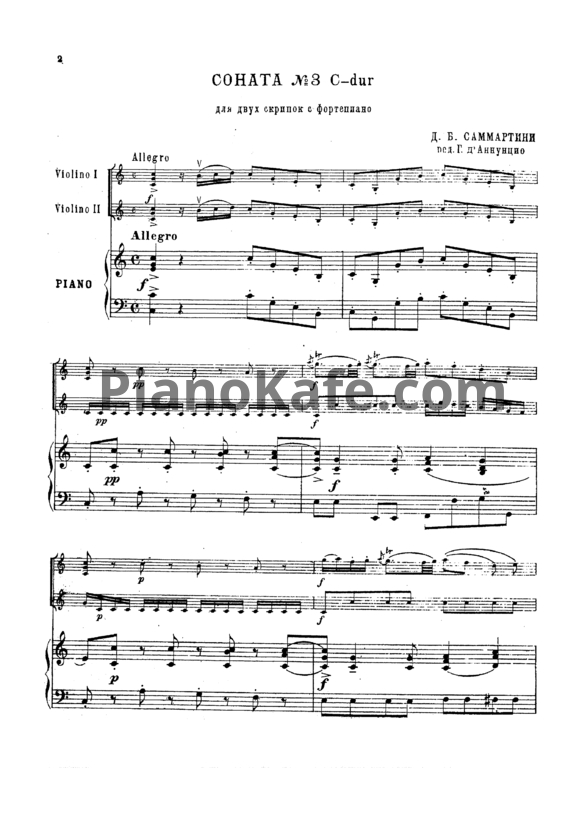 Ноты Д. Саммартини - Соната №3 для двух скрипок - PianoKafe.com