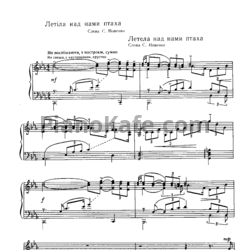 Ноты И. Шамо - Летела над нами птаха - предпросмотр