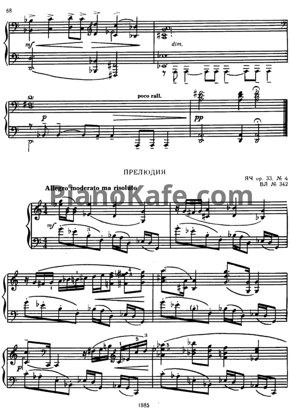 Ноты М. К. Чюрлёнис - Прелюдия (Op. 33 №4, ВЛ №342) - PianoKafe.com