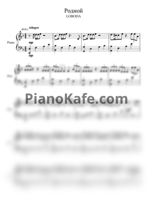 Ноты Loboda - Родной - PianoKafe.com