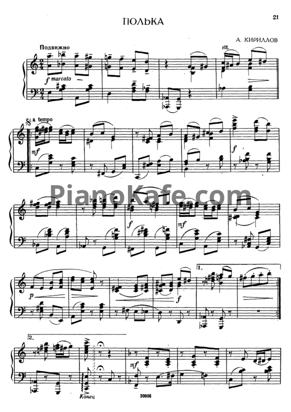 Ноты А. Кириллов - Полька - PianoKafe.com